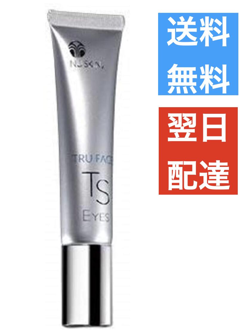 ニュースキン NU SKIN ageLOCトゥルー フェイス エッセンス プラス ニュースキン NU SKIN ageLOCトゥルー フェイス エッセンス プラス