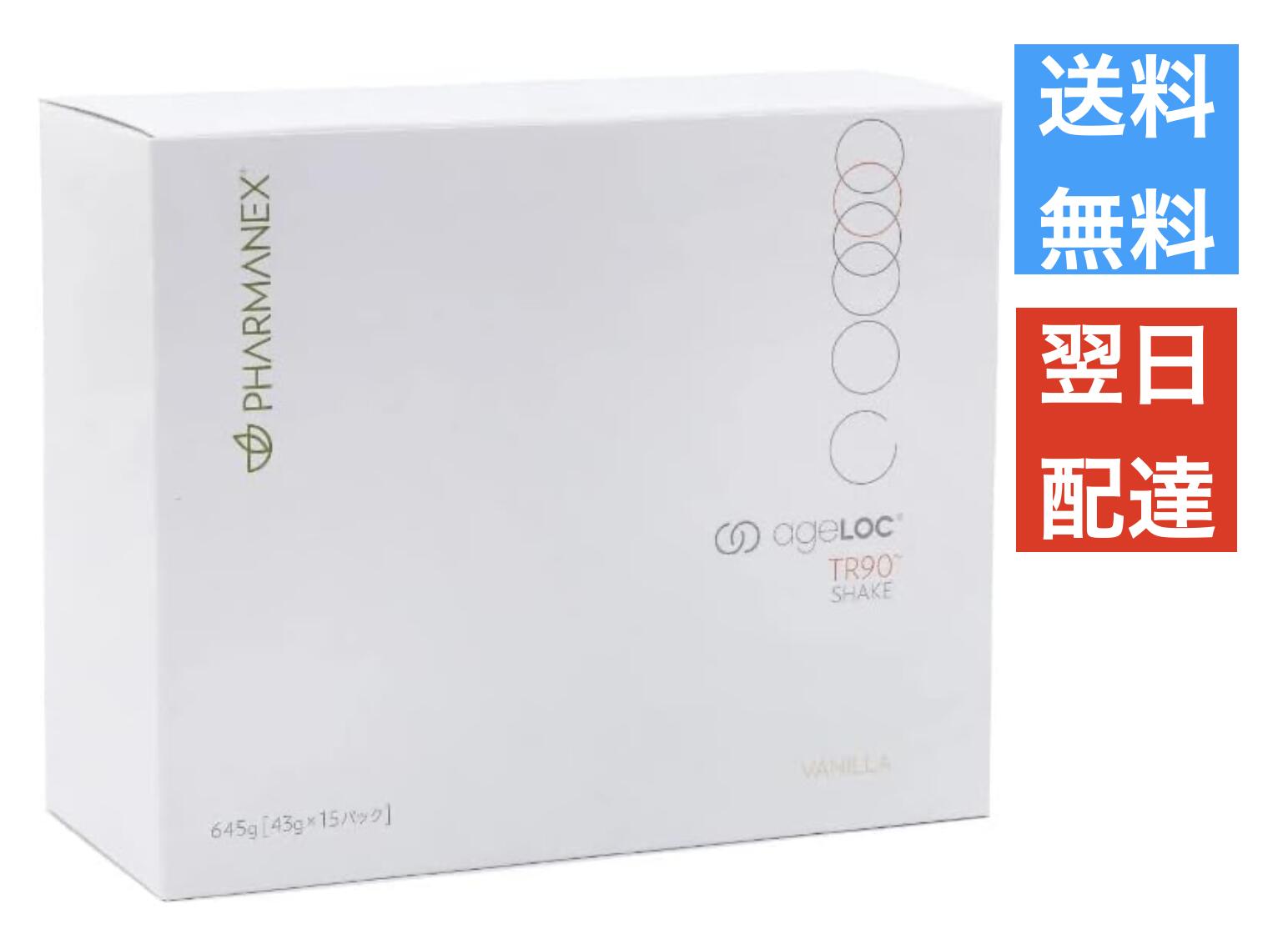 ageLOC TR90 シェイク （バニラ）15パック入り NU SKIN ニュースキン