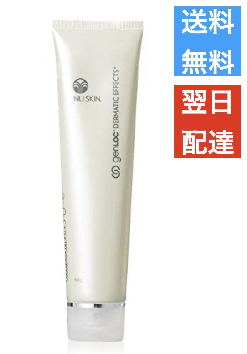 ニュースキン NU SKIN genLOC ダーマティック エフェクツ