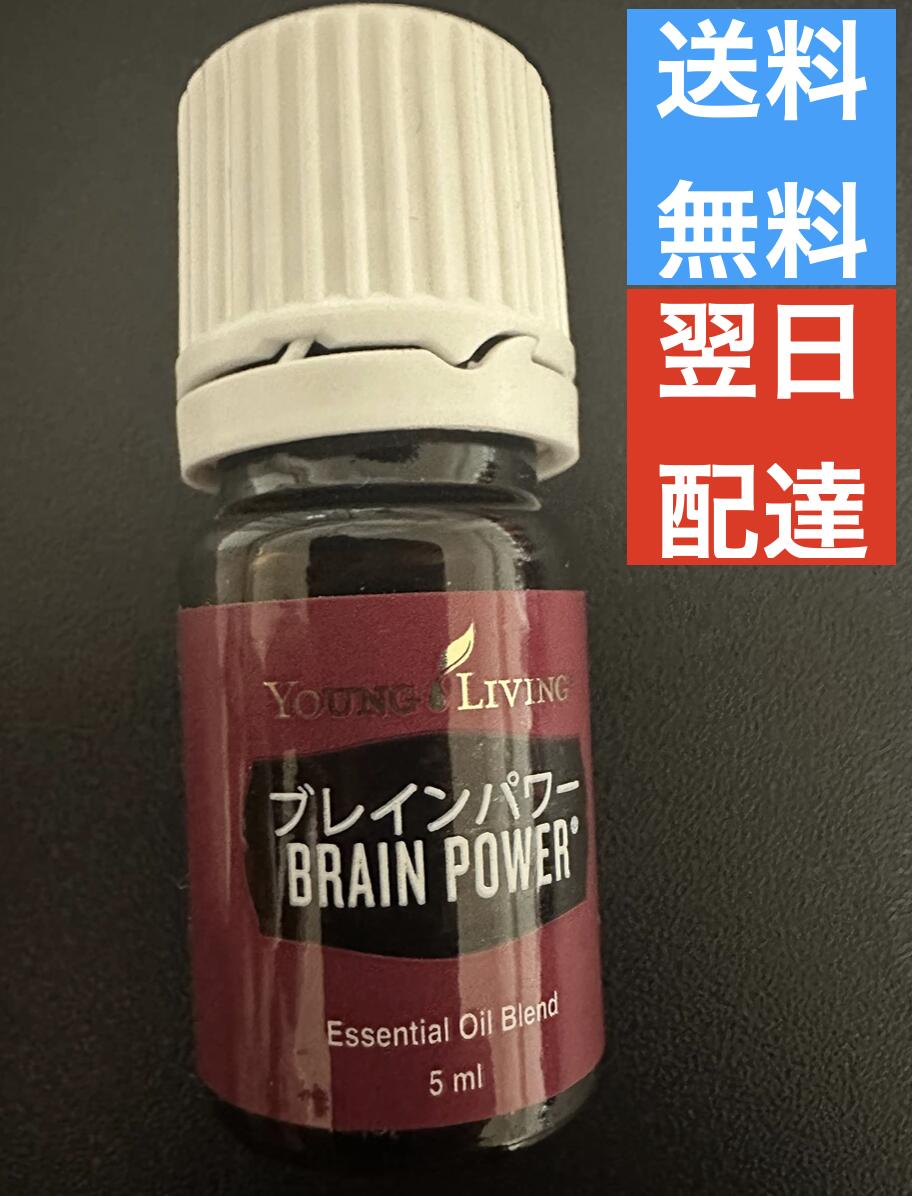 ブレインパワー 5ml ヤングリビング Young Livingのサムネイル