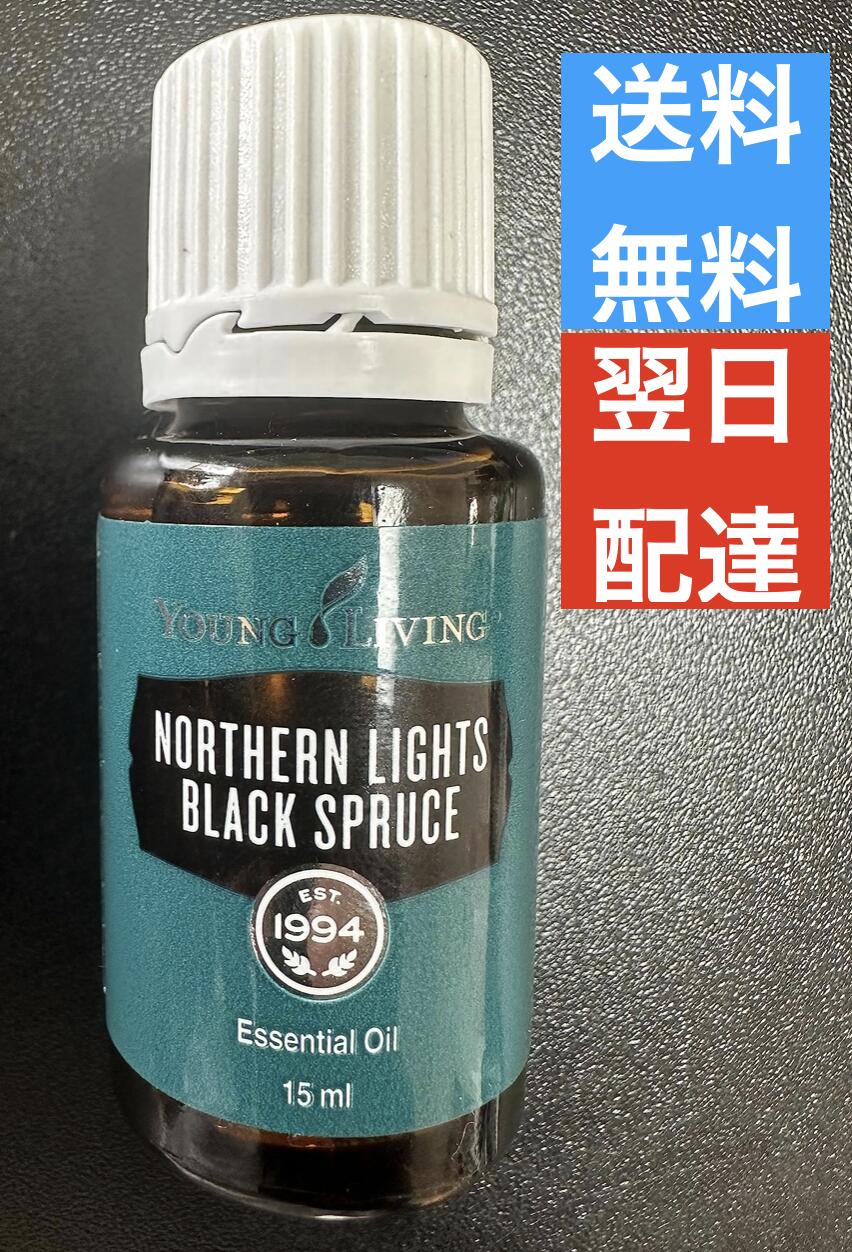 ノーザンライトブラックスプルース 15ml ヤングリビング Young Living