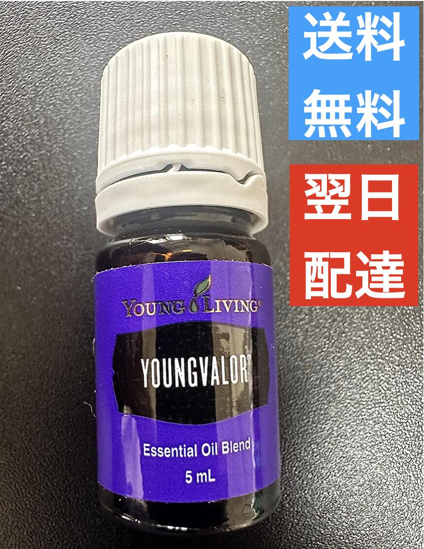 ヤングヴァラー 5ml ヤングリビング Young Living