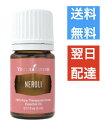 ネロリ 5ml ヤングリビング Young Living