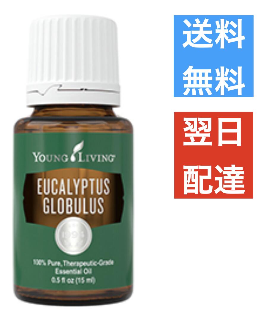 ユーカリグロビュラス 15ml ヤングリビング Young Living