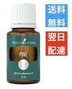 パイン 15ml ヤングリビング Young Living