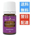 ワイエルリリース 5ml ヤングリビング Young Living