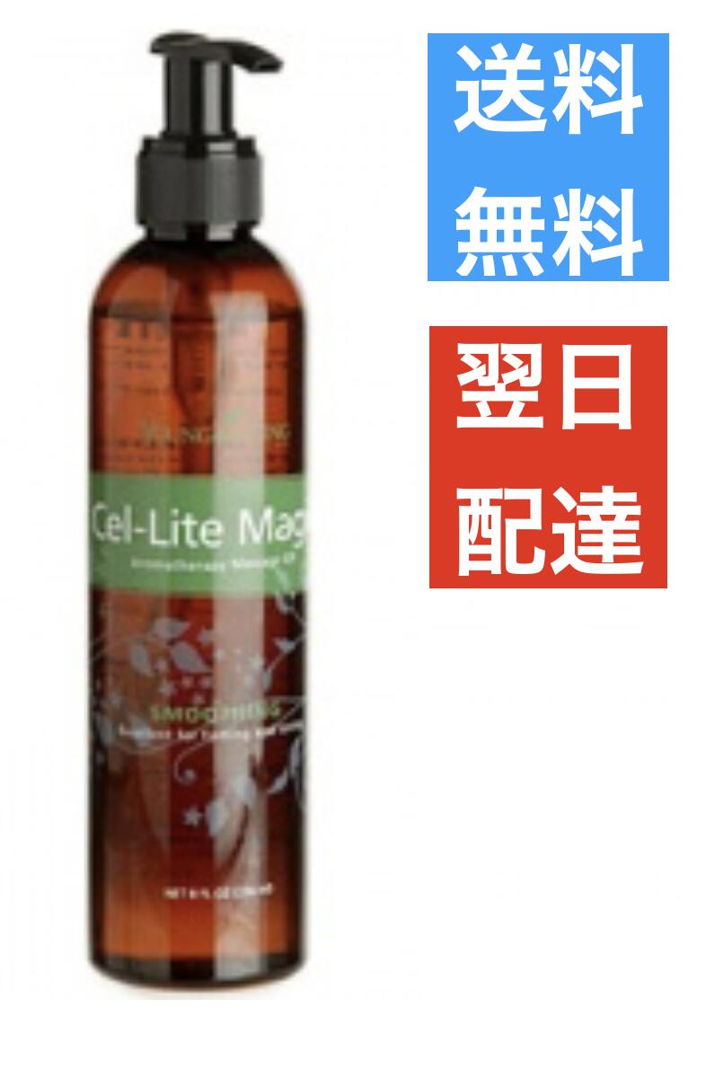 C-L マジック マッサージオイル 236ml ヤングリビング Young Living