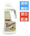 ヤングシーブス ランドリーソープ 946ml ヤングリビング Young Living