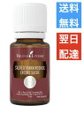 セイクレッド フランキンセンス 15ml ヤングリビング Young Living