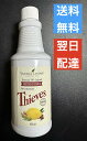 ヤングシーブス ハウスホールドクリーナー 426ml ヤングリビング Young Living