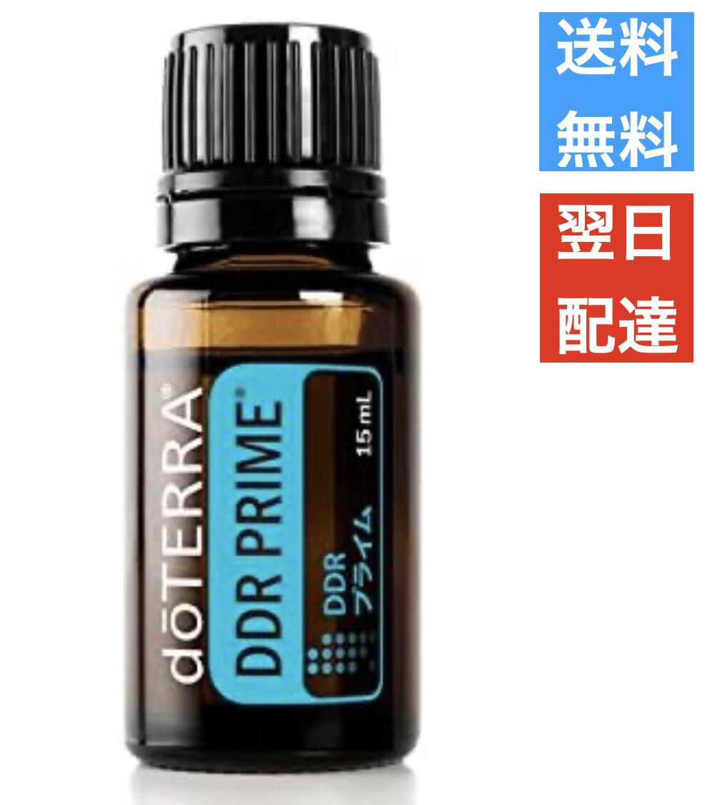 ドテラ doTERRA DDR プライム 15mlのサムネイル