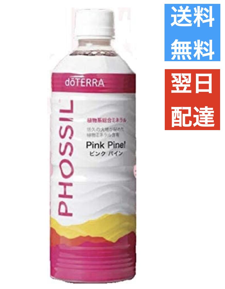 ミネラルって何❓️ミネラルの飲み方と使い方について | doTERRA ミネラルって何❓️ミネラルの飲み方と使い方について | doTERRA