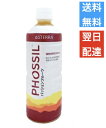 ドテラ doTERRA PHOSSILミネラル パッションフルーツ