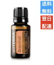 ドテラ doTERRA グレープフルーツ 15ml