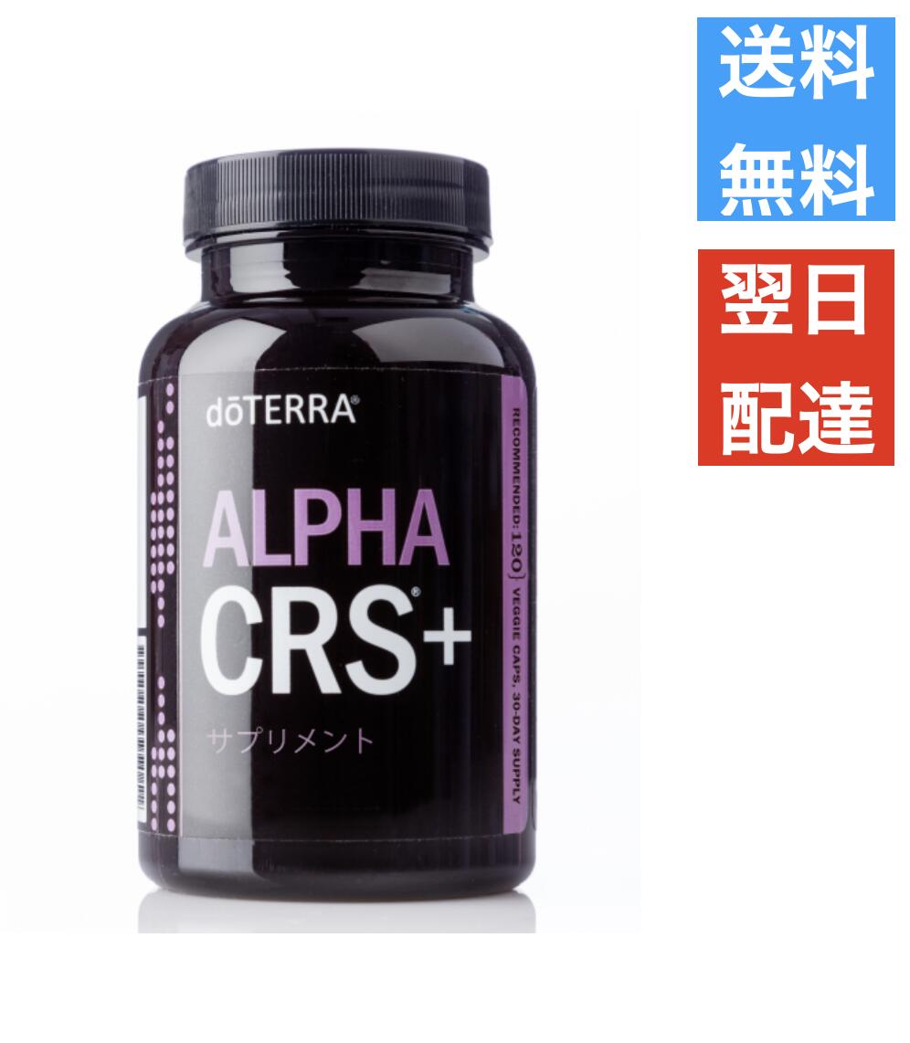 ドテラ アルファ CRS＋のサムネイル