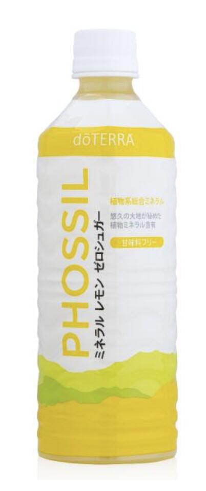 PHOSSIL ドテラ doTERRA ミネラル レモン ゼロシュガー