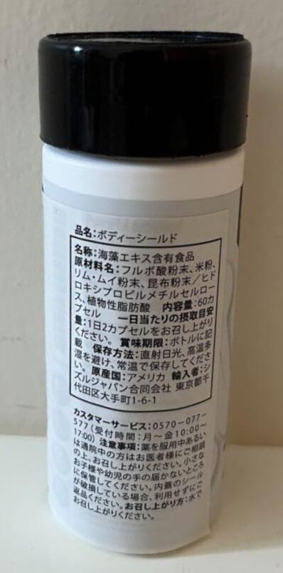 シズル sisel ボディーシールド