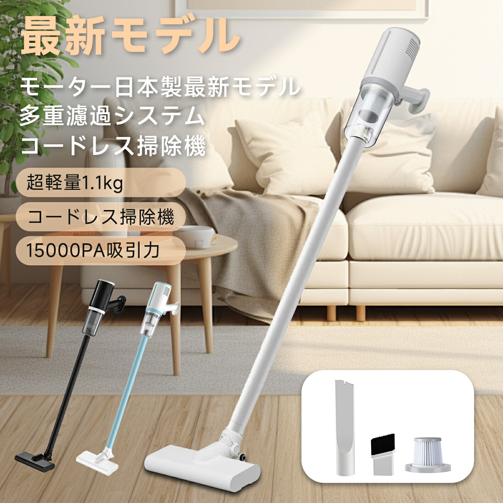 「限定300円OFFクーポン!!」 コードレス 掃除機 15000pa 吸引力 強力吸引 スティック 2way ハンディ 軽量 サイクロン クリーナー 充電式 USB充電式 コードなし 無線 モーター日本製 高性能 スタンド 収納 車用 掃除機 新生活 家電 プレゼント ギフト 送料無料