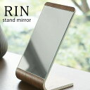 鏡stand mirror Rin スタンドミラー リン 卓上鏡 かがみ 卓上ミラー 木枠 シンプル 上品 ナチュラル 楽天 240147