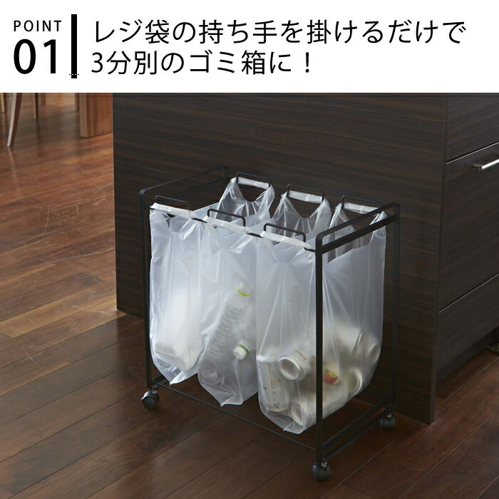 【7月5日はポイント最大10倍祭♪】ゴミ箱 tower タワー 分別ダストワゴン 3分別 レ...