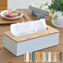 ティッシュケース 【送料無料】COLOR&WOOD ALUMI&WOOD TISSUE CASE Tissue Case ティッシュケース ティッシュケースカバー ティッシュケースボックス カバー 北欧 インテリア 木 MERCROS メルクロス 楽天 240147