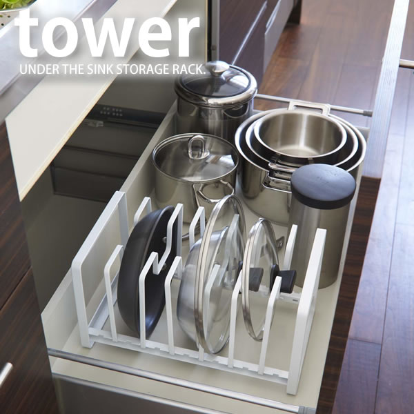 Rakuten - 【6月5日はポイント最大10倍祭♪】シンク下収納 フライパン＆鍋蓋スタンド【tower】 キッチン収納 フライパン 鍋 蓋 スタンド キッチン 収納 シンク下 ふた なべ ラック 小物 仕切り 整頓 整理 流し台 シンク タワー tower 山崎実業