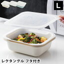 コランダー＆バット レクタングル フタ付 L リッチェル Richell ざる ザル ボウル 日本製 プラスチック 保存容器 スチーマー スタッキング 下ごしらえ 水切り 抗菌 ストレイナー キッチン用品 電子レンジ対応 食洗機対応