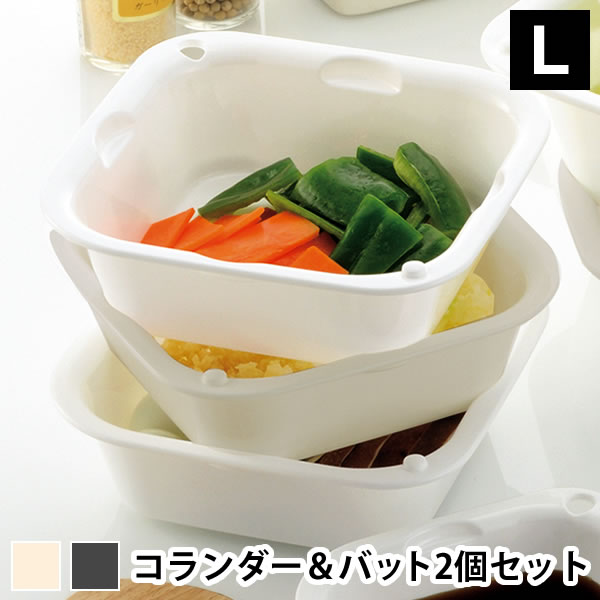 【スーパーセール期間中最大P27.5倍！】コランダー＆バット L リッチェル Richell ざる ザル ボウル 日本製 プラスチック 保存容器 スチーマー スタッキング 下ごしらえ 水切り 抗菌 ストレイナー キッチン用品 電子レンジ対応 食洗機対応のサムネイル