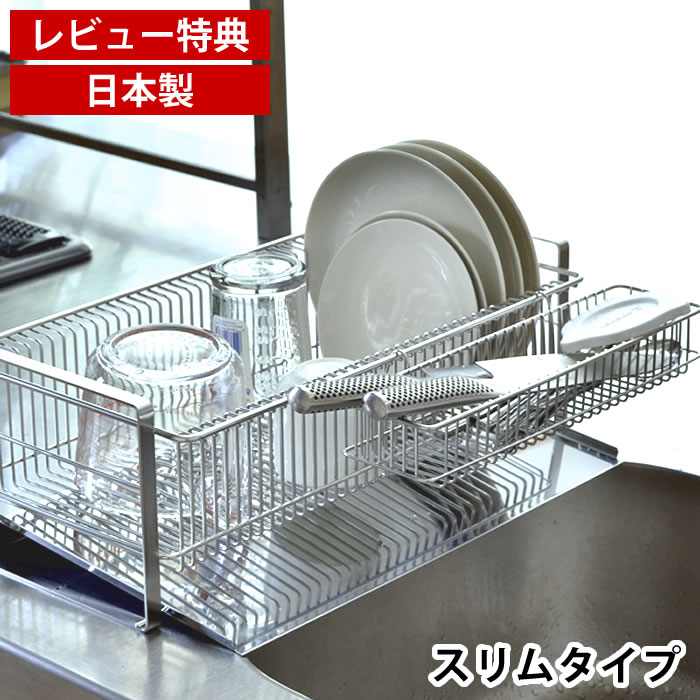 【レビュー特典付】 水切り ステン