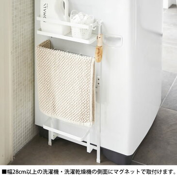 【送料無料】 洗濯機横マグネット収納ラック タワー tower 珪藻土バスマットスタンド ランドリー収納 脱衣所 ランドリー バスルーム 強力マグネット タオルハンガー タオル掛け シンプル モダン 山崎実業 yamazaki