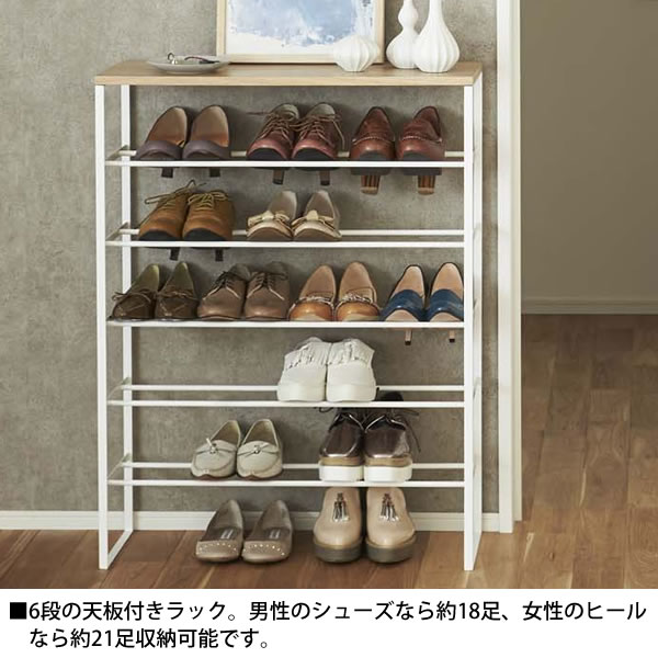 【6月5日はポイント最大10倍祭♪】靴箱 天板付きシューズラック 6段 タワー tower くつ箱 シューズボックス 下駄箱 大容量 おしゃれ 山崎実業 yamazaki 省スペース スリム 木製 [2]