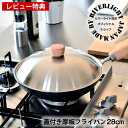 【レビュー特典付】 リバーライト 鉄 フライパン セット 極 JAPAN 厚板フライパン 蓋付セット 28cm IH対応 オフィシャルショップ ソテー用フライパ...