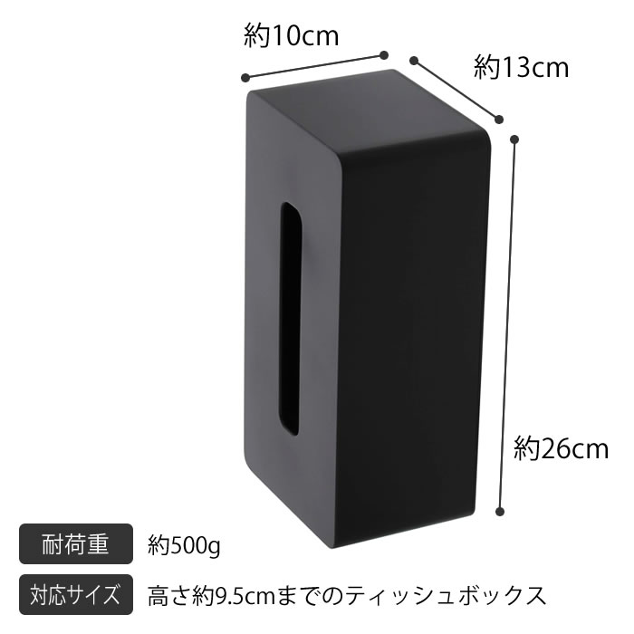マグネットティッシュケース タワー tower マグネットティッシュボックス ティッシ...