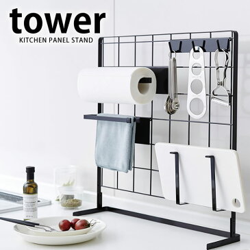 キッチン自立式メッシュパネル タワー tower ワイヤーネット ラック 収納 白 黒 フック 自立式 組み合わせ自由 キッチン スチール 水周り コンロ おしゃれ シンプル yamazaki 山崎実業 整理 整頓