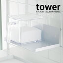 自立式メッシュパネル用 調味料ストッカーラック タワー tower ワイヤーネット ラック 収納 白 黒 フック 自立式 組み合わせ自由 キッチン スチール 水周り コンロ おしゃれ シンプル yamazaki