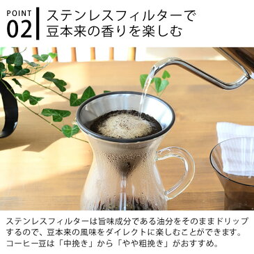 KINTO コーヒーカラフェセット 600ml ステンレス コーヒーポット おしゃれ ドリップポット コーヒーポット ガラス コーヒーサーバー コーヒーメーカー ハンドドリップ キントー コーヒー コーヒードリッパー ペーパーレス