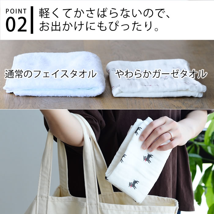 ガーゼタオル アクシス やわらかガーゼタオル ...の紹介画像3