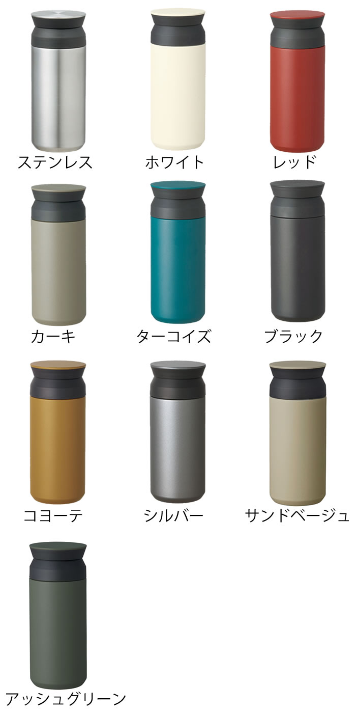【レビュー特典付】KINTO トラベルタンブラー 350ml 保温 保冷 蓋付き 水筒 ステン...