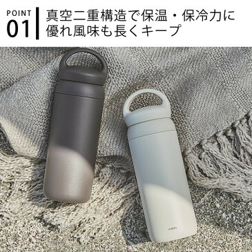 キントー KINTO デイオフタンブラー DAY OFF TUMBLER 500ml ステンレスボトル 水筒 保冷保温 マグボトル 軽量 ステンレス 真空二重構造 直飲み スリム 持ち手付 ダイレクト おしゃれ 北欧 アウトドア