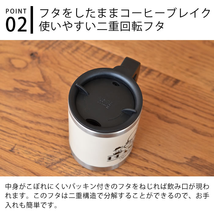 サーモマグ thermo mug スヌーピー マグ 400ml 保温 保冷 蓋付き 断熱 ステンレス ブラック アイボリー キャラクター グッズ マグカップ ピーナッツ PEANUTS 大人向け ビンテージ かわいい おしゃれ