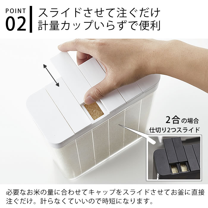 タワー tower 1合分別 冷蔵庫用 米びつ 2L 1.8kg 12合 3760 3761 冷蔵庫 ホワイト ブラック　 ライスストッカー ライスボックス 収納 スリム キッチン用品 おしゃれ 米 米櫃 白　黒 モノトーン