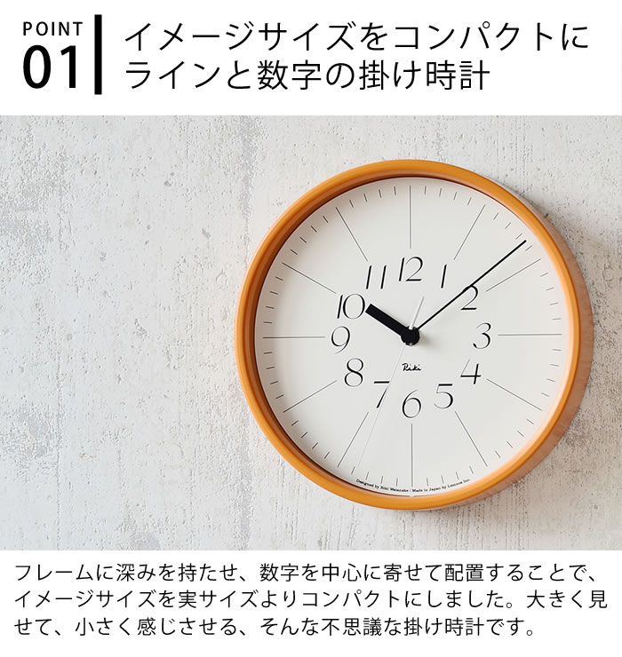 レムノス リキ スチールクロック 掛け時計 WR17-11 Lemnos RIKI STEEL CLOCK オレンジ スチール かわいい シンプル 壁掛け時計 おしゃれ 日本製 スイープセコンド 渡辺力 ギフト プレゼント 静か [2]