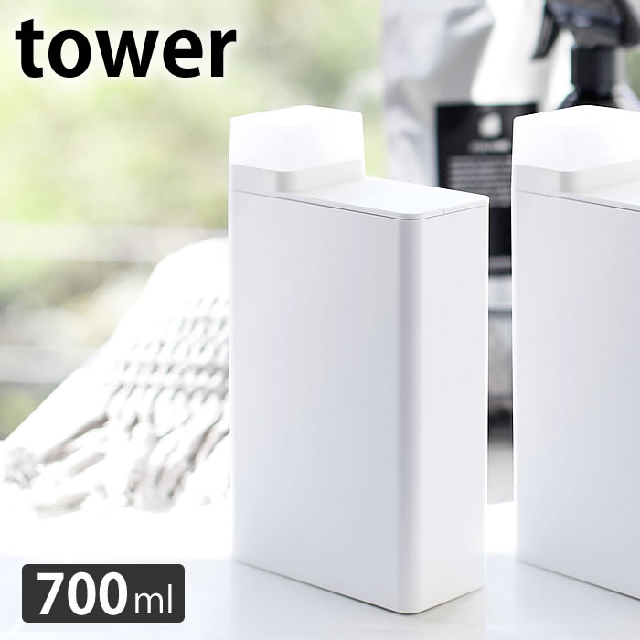 【6/5は全品ほぼP10倍！】タワー tower 詰め替え用ランドリーボトル 700ml 四角 ラベルシール付き 詰め替えボトル ホワイト ブラック 洗濯 3587 3588 洗剤 柔軟剤 漂白剤 入浴剤 つめかえ用 液だれ防止 おしゃれ モノトーン monotone 山崎実業 yamazaki