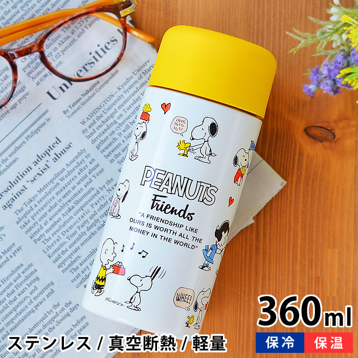 水筒 ステンレスボトル ピーナッツ ダイレクトステンレスボトル 360ml スヌーピー 保温 真空二重構造 おしゃれ ダイレクト 軽量 保冷 ピーナッツ かわいい チャーリーブラウン サリー ウッドストック snoopy