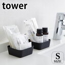 【お買い物マラソン!P最大32倍】タワー tower メタルトレー S スチール ホワイト ブラック 4223 4224 トレイ 小物入れ トレー 小物置き アメニティー 小物収納 白 黒 モノトーン コンパクト ホテル 旅館 おしゃれ シンプル 山崎実業 yamazaki