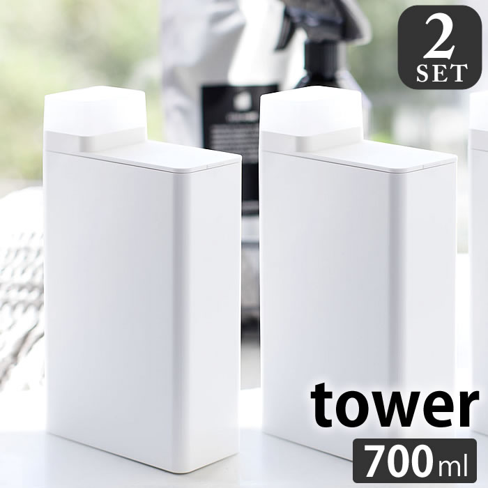 【2本セット】 タワー tower 詰め替え用ランドリーボトル 700ml 四角 ラベルシール付き 詰め替えボトル ホワイト ブラック 洗濯 3587 3588 洗剤 柔軟剤 漂白剤 入浴剤 つめかえ用 液だれ防止 おしゃれ モノトーン monotone 山崎実業 yamazaki