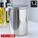 燕三条 ステンレス オイルポット 1.2L カートリッジ式 18-8ステンレス 日本製 活性炭カートリッジ 液だれ防止 油 ポット リサイクル 油こし 節約 揚げ物 油 こし器 オイル入れ 保存容器 【レビュー特典付】