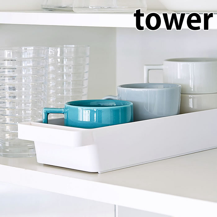 【2月1日はP最大10倍祭】ハンドル付きスリムグラス＆マグ収納 タワー トレー ハンドル スタッキング可 4708 4709 ストレージボックス 食器 収納 ケース おしゃれ tower カトラリートレー yamazaki 山崎実業