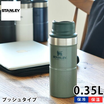 スタンレー 水筒 クラシック真空ワンハンドマグII 0.35L ステンレス 真空断熱 保温 保冷 魔法瓶 食洗機対応 マグボトル マイボトル アウトドア 直飲み キャンプ 洗いやすい 頑丈 かっこいい おしゃれ STANLEY