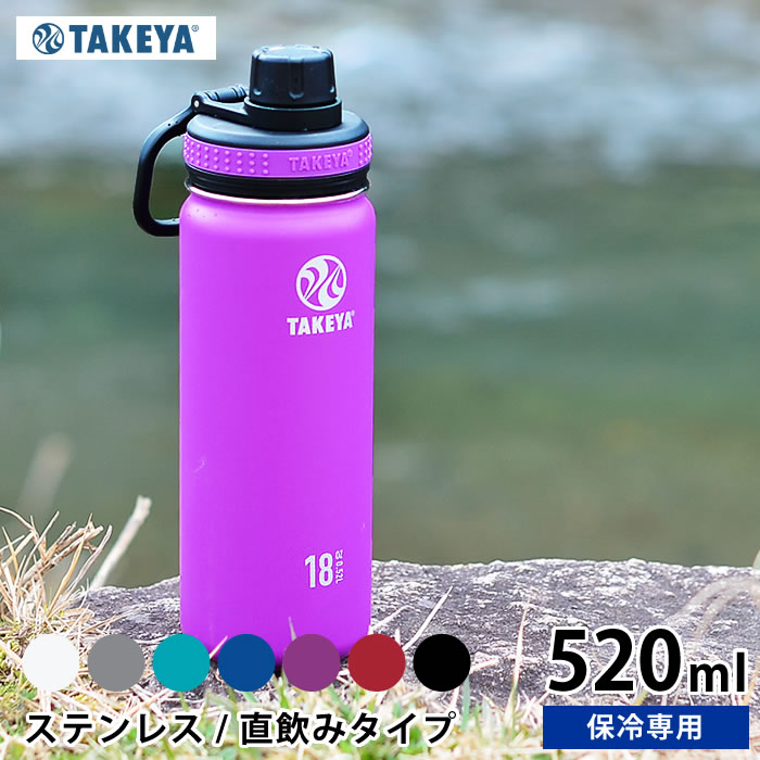 水筒 タケヤ サーモフラスク 【520ml /18oz】 ステンレス タケヤフラスク 直飲み ステンレスボトル 保冷専用 おしゃれ 軽量 マグボトル アウトドア ハンドル付 持ち手付 真空二重 スポーツ かっこいい